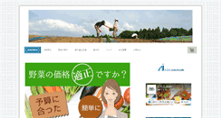 Desktop Screenshot of apconsulting.jp